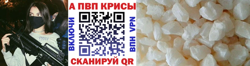 Альфа ПВП мука купить закладку Сальск