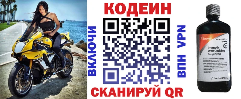 Кодеиновый сироп Lean Purple Drank  Сальск 