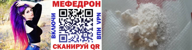 что такое наркотик  Сальск  МЯУ-МЯУ мяу мяу 